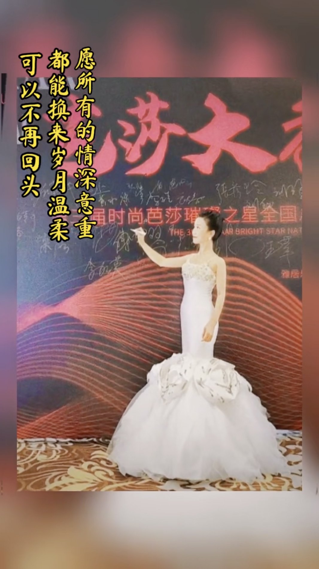 女性形体与仪态训练营